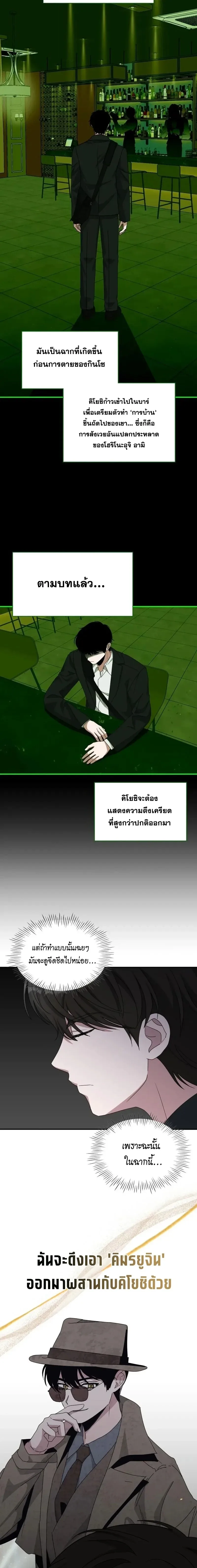 I Was Immediately Mistaken for a Monster Genius Actor ฉันถูกเข้าใจผิดว่าเป็นนักแสดงอัจฉริยะที่เก่งกาจอย่างเหลือเชื่อ ตอนที่ 92 หน้า 3