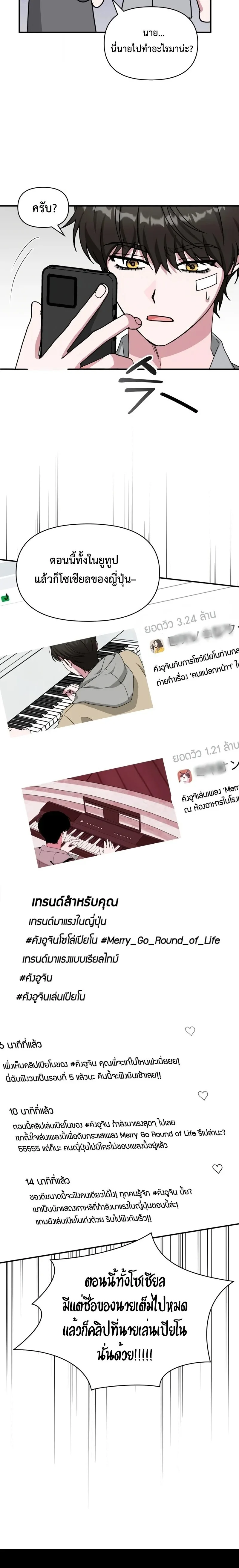 I Was Immediately Mistaken for a Monster Genius Actor ฉันถูกเข้าใจผิดว่าเป็นนักแสดงอัจฉริยะที่เก่งกาจอย่างเหลือเชื่อ ตอนที่ 95 หน้า 10