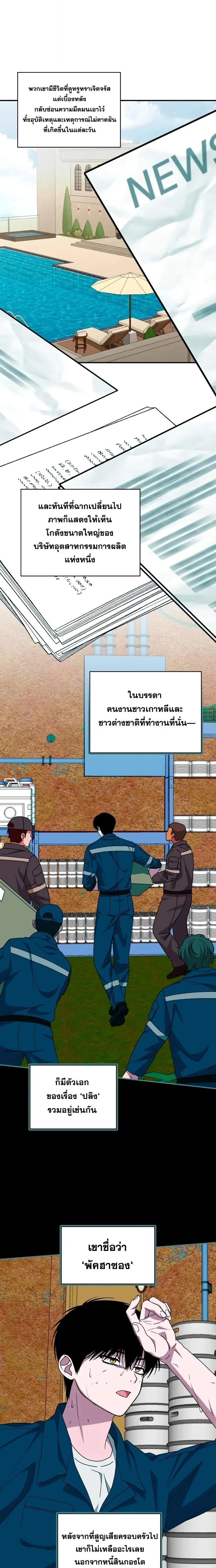 I Was Immediately Mistaken for a Monster Genius Actor ฉันถูกเข้าใจผิดว่าเป็นนักแสดงอัจฉริยะที่เก่งกาจอย่างเหลือเชื่อ ตอนที่ 95 หน้า 16