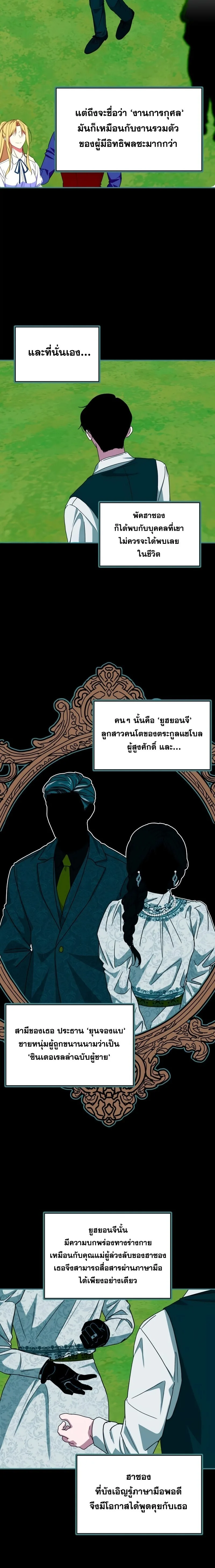 I Was Immediately Mistaken for a Monster Genius Actor ฉันถูกเข้าใจผิดว่าเป็นนักแสดงอัจฉริยะที่เก่งกาจอย่างเหลือเชื่อ ตอนที่ 95 หน้า 18