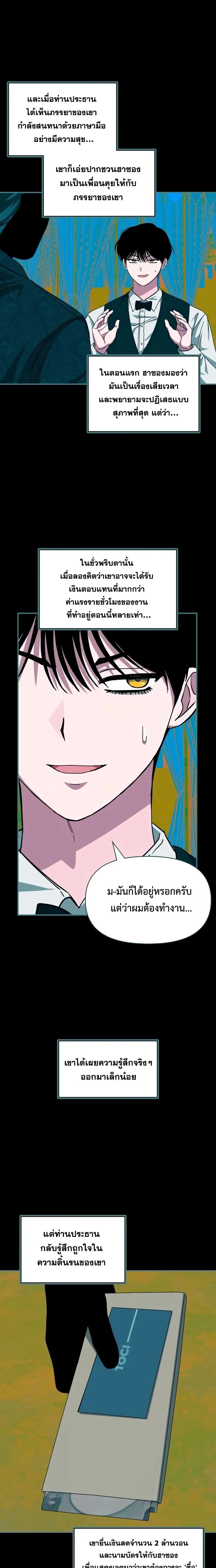 I Was Immediately Mistaken for a Monster Genius Actor ฉันถูกเข้าใจผิดว่าเป็นนักแสดงอัจฉริยะที่เก่งกาจอย่างเหลือเชื่อ ตอนที่ 95 หน้า 19