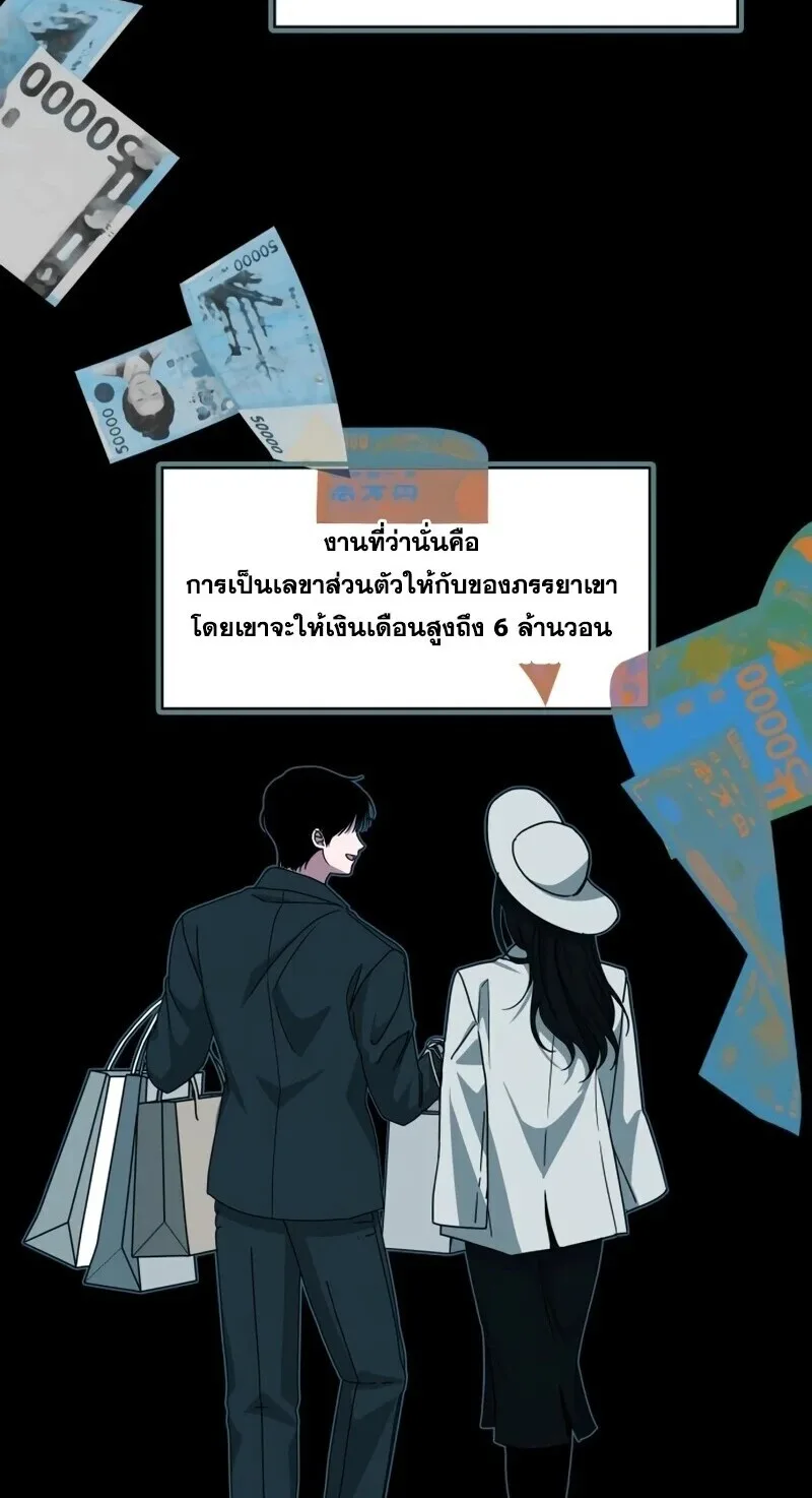 I Was Immediately Mistaken for a Monster Genius Actor ฉันถูกเข้าใจผิดว่าเป็นนักแสดงอัจฉริยะที่เก่งกาจอย่างเหลือเชื่อ ตอนที่ 95 หน้า 22