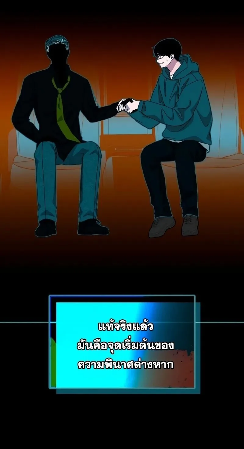 I Was Immediately Mistaken for a Monster Genius Actor ฉันถูกเข้าใจผิดว่าเป็นนักแสดงอัจฉริยะที่เก่งกาจอย่างเหลือเชื่อ ตอนที่ 95 หน้า 28