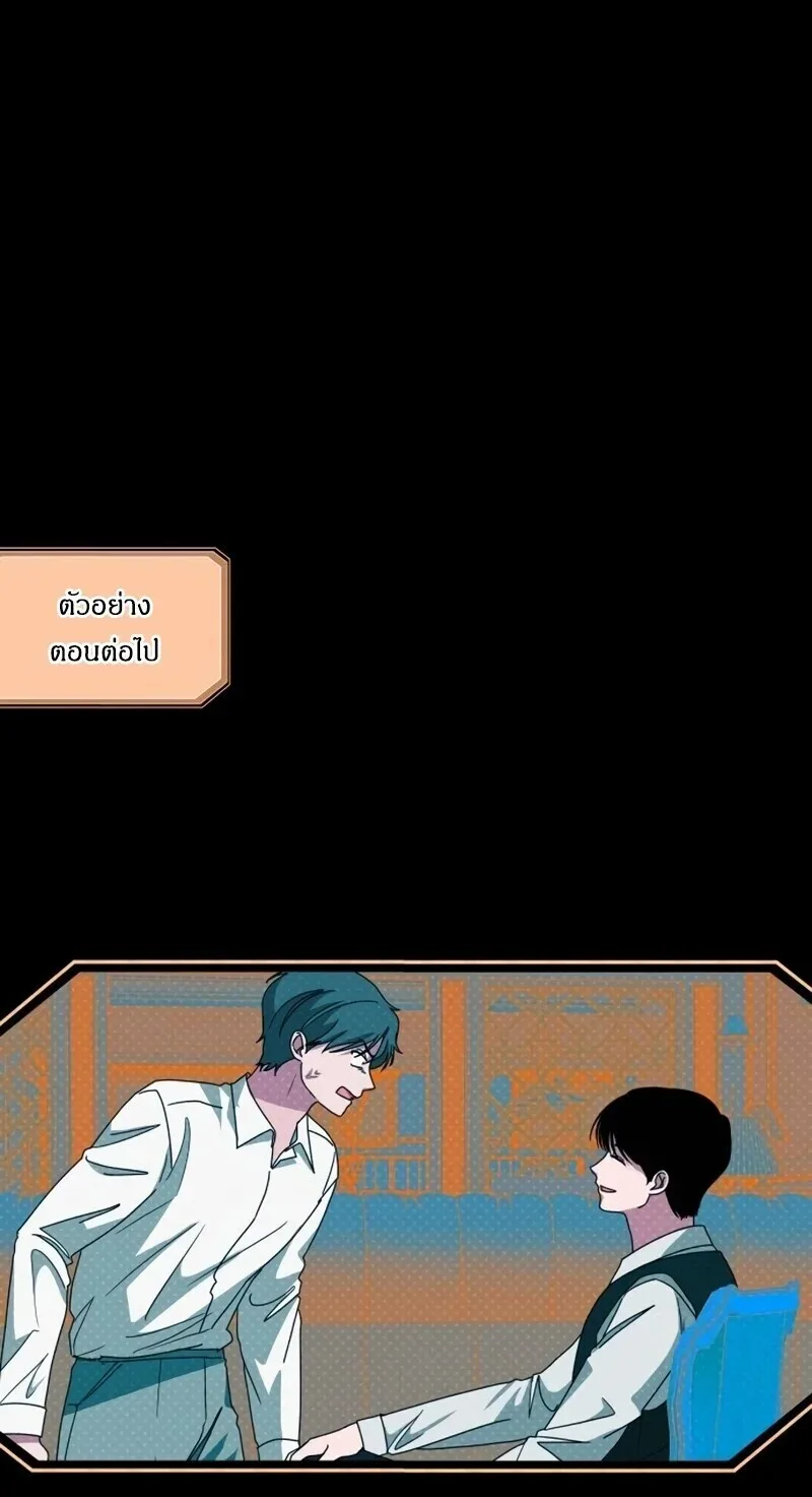 I Was Immediately Mistaken for a Monster Genius Actor ฉันถูกเข้าใจผิดว่าเป็นนักแสดงอัจฉริยะที่เก่งกาจอย่างเหลือเชื่อ ตอนที่ 95 หน้า 29