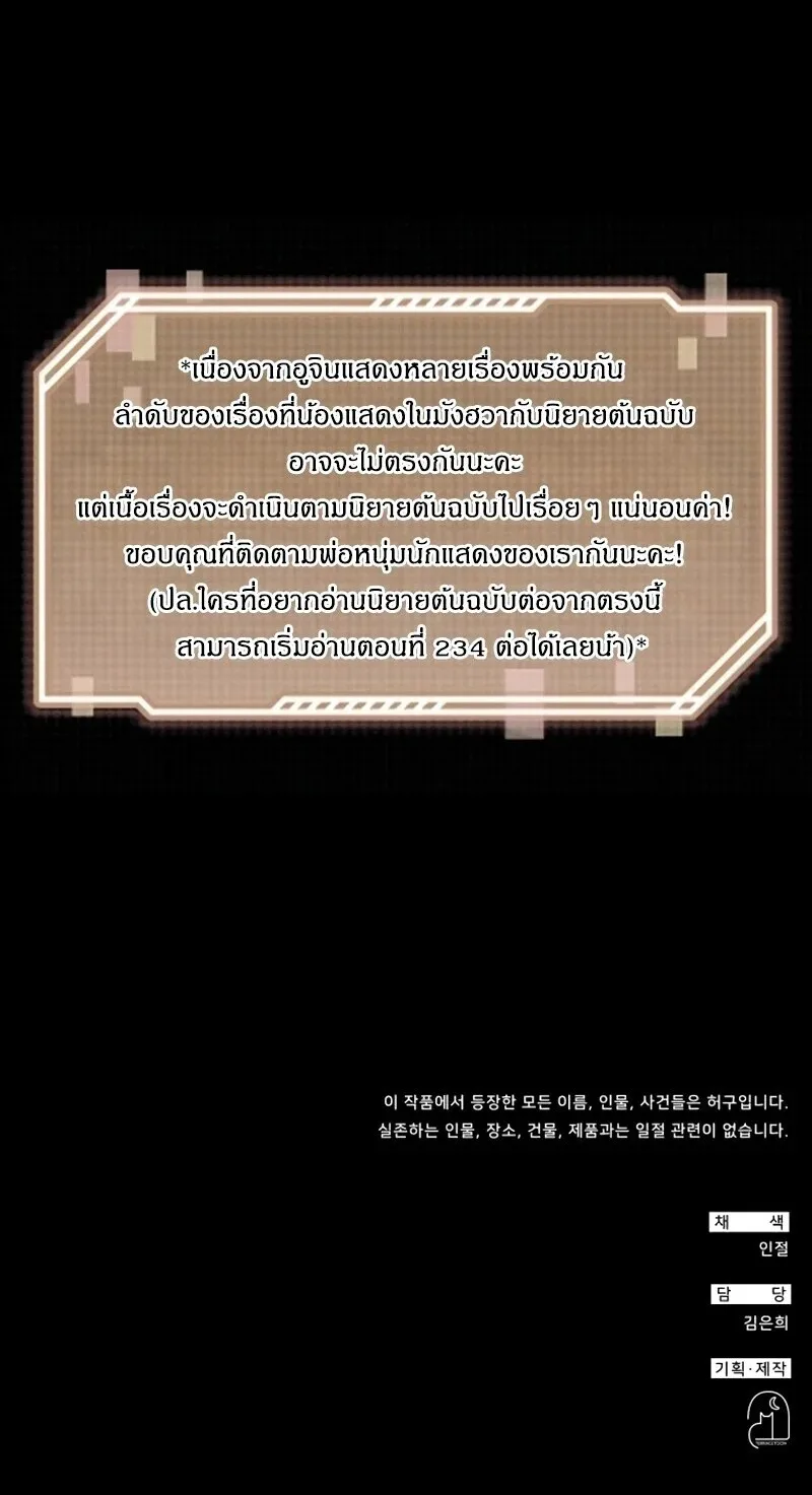 I Was Immediately Mistaken for a Monster Genius Actor ฉันถูกเข้าใจผิดว่าเป็นนักแสดงอัจฉริยะที่เก่งกาจอย่างเหลือเชื่อ ตอนที่ 95 หน้า 30