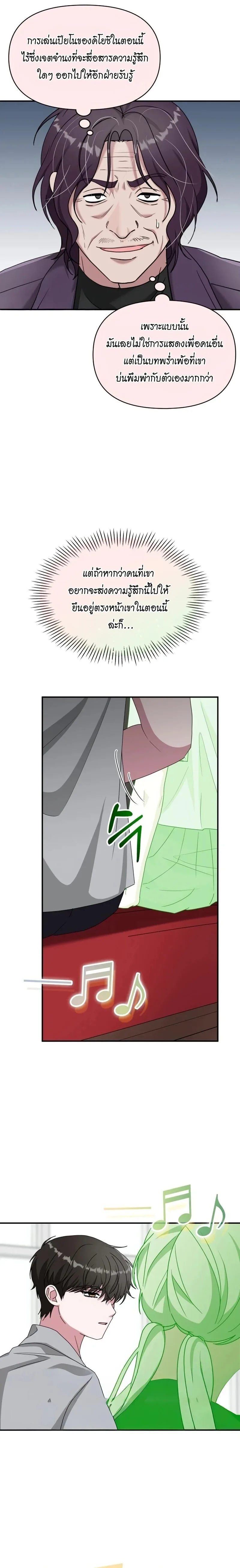 I Was Immediately Mistaken for a Monster Genius Actor ฉันถูกเข้าใจผิดว่าเป็นนักแสดงอัจฉริยะที่เก่งกาจอย่างเหลือเชื่อ ตอนที่ 95 หน้า 5