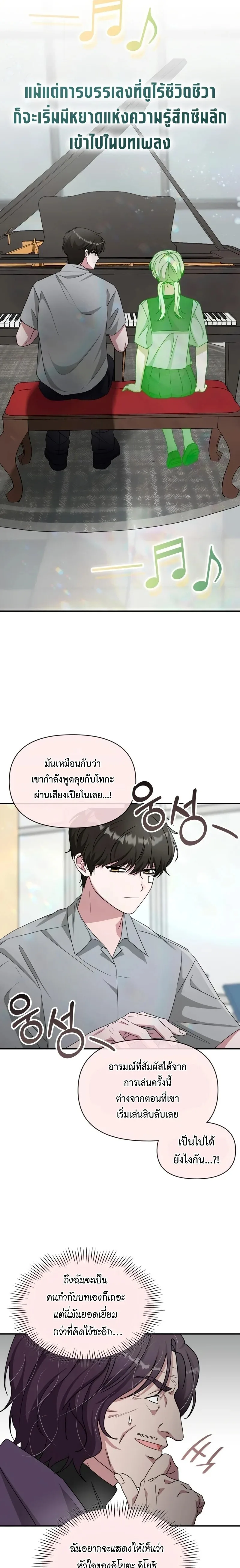 I Was Immediately Mistaken for a Monster Genius Actor ฉันถูกเข้าใจผิดว่าเป็นนักแสดงอัจฉริยะที่เก่งกาจอย่างเหลือเชื่อ ตอนที่ 95 หน้า 6