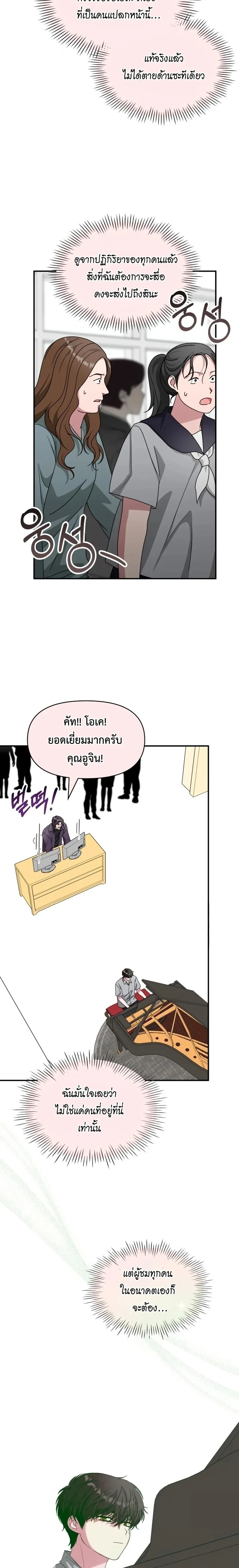 I Was Immediately Mistaken for a Monster Genius Actor ฉันถูกเข้าใจผิดว่าเป็นนักแสดงอัจฉริยะที่เก่งกาจอย่างเหลือเชื่อ ตอนที่ 95 หน้า 7
