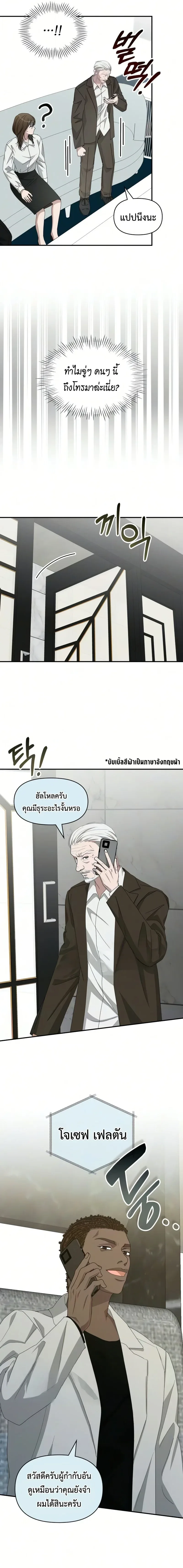 I Was Immediately Mistaken for a Monster Genius Actor ฉันถูกเข้าใจผิดว่าเป็นนักแสดงอัจฉริยะที่เก่งกาจอย่างเหลือเชื่อ ตอนที่ 99 หน้า 12