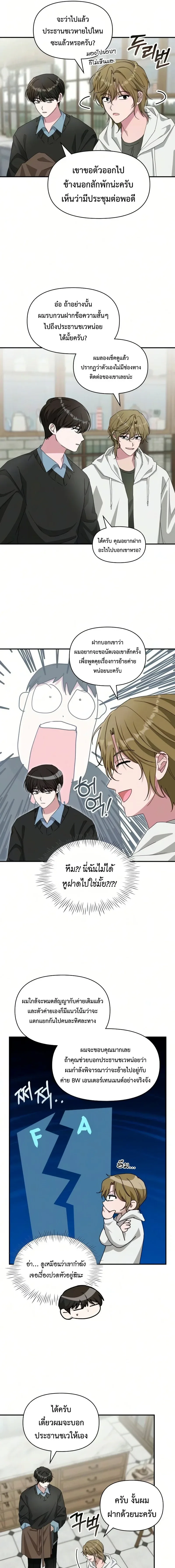 I Was Immediately Mistaken for a Monster Genius Actor ฉันถูกเข้าใจผิดว่าเป็นนักแสดงอัจฉริยะที่เก่งกาจอย่างเหลือเชื่อ ตอนที่ 99 หน้า 6