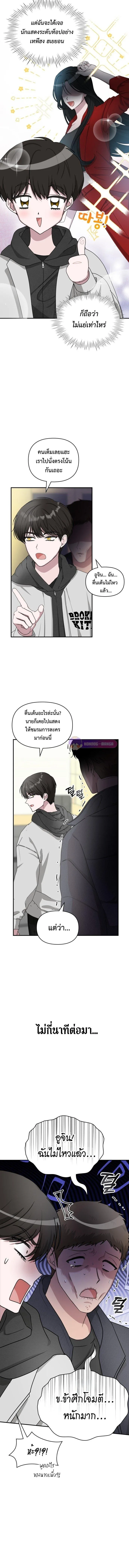 I Was Immediately Mistaken for a Monster Genius Actor เป็นนักแสดงอัจฉริยะโดยไม่ทันตั้งตัวเฉยเลย ตอนที่ 1 หน้า 10
