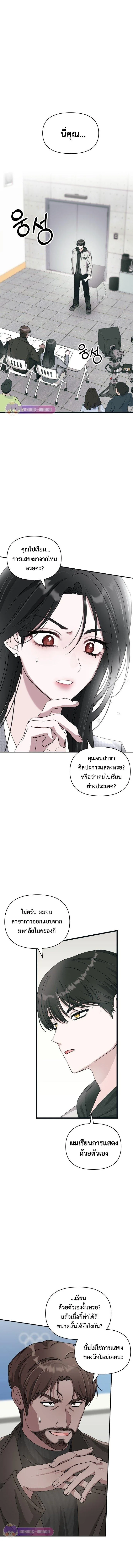 I Was Immediately Mistaken for a Monster Genius Actor เป็นนักแสดงอัจฉริยะโดยไม่ทันตั้งตัวเฉยเลย ตอนที่ 1 หน้า 2