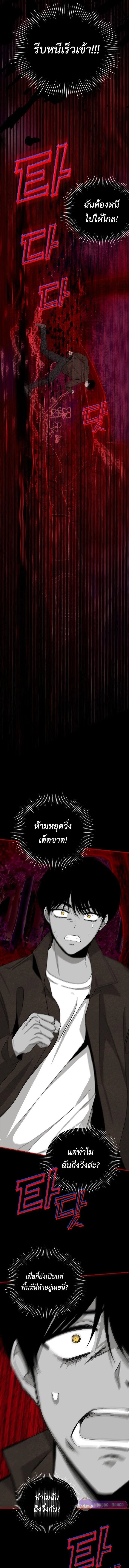 I Was Immediately Mistaken for a Monster Genius Actor เป็นนักแสดงอัจฉริยะโดยไม่ทันตั้งตัวเฉยเลย ตอนที่ 1 หน้า 20