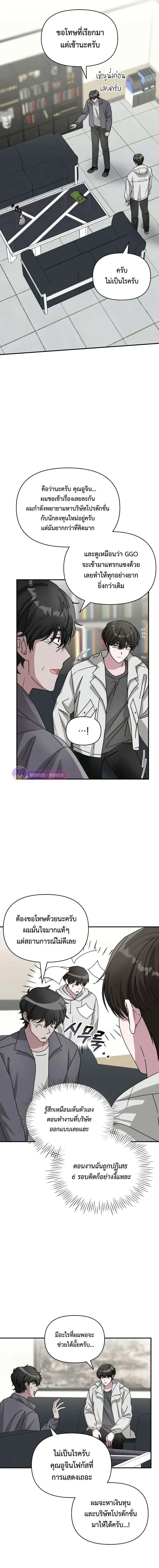 I Was Immediately Mistaken for a Monster Genius Actor เป็นนักแสดงอัจฉริยะโดยไม่ทันตั้งตัวเฉยเลย ตอนที่ 10 หน้า 10