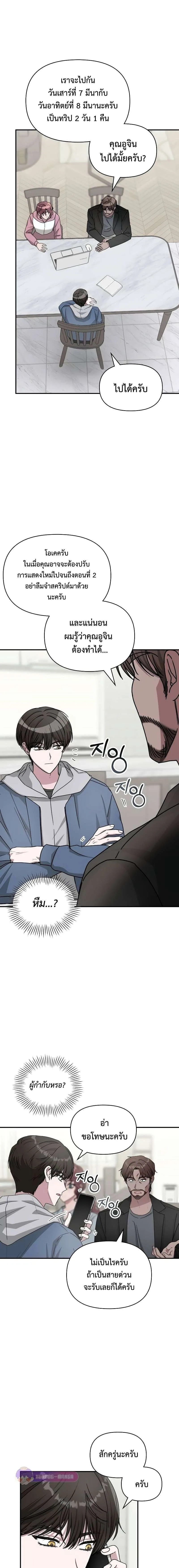 I Was Immediately Mistaken for a Monster Genius Actor เป็นนักแสดงอัจฉริยะโดยไม่ทันตั้งตัวเฉยเลย ตอนที่ 10 หน้า 7