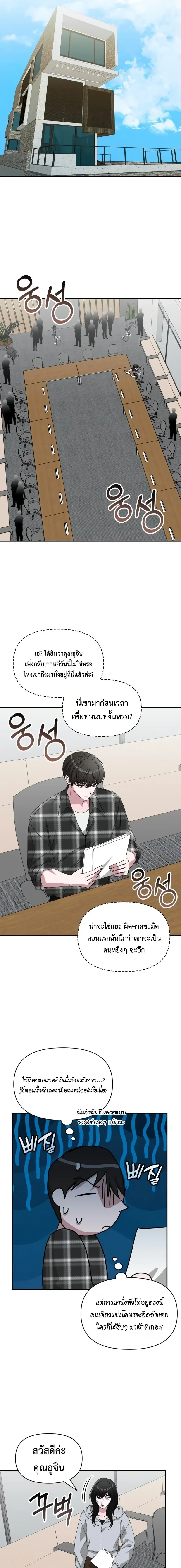 I Was Immediately Mistaken for a Monster Genius Actor เป็นนักแสดงอัจฉริยะโดยไม่ทันตั้งตัวเฉยเลย ตอนที่ 101 หน้า 2