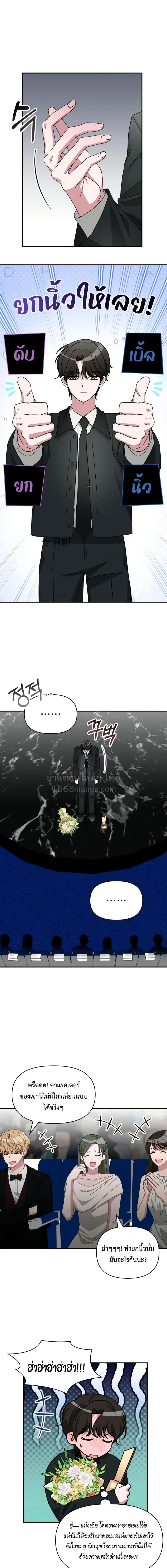I Was Immediately Mistaken for a Monster Genius Actor เป็นนักแสดงอัจฉริยะโดยไม่ทันตั้งตัวเฉยเลย ตอนที่ 103 หน้า 13