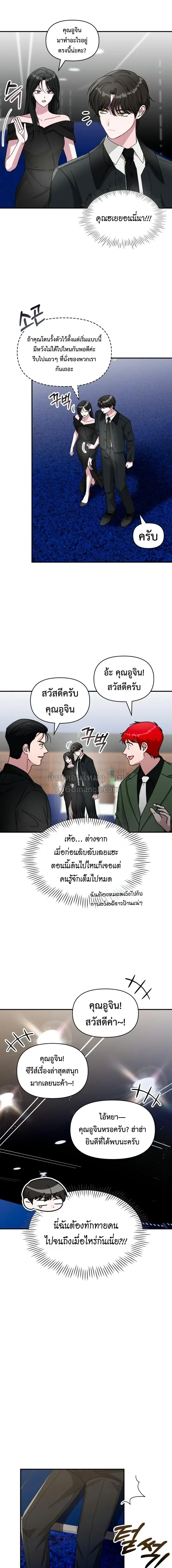 I Was Immediately Mistaken for a Monster Genius Actor เป็นนักแสดงอัจฉริยะโดยไม่ทันตั้งตัวเฉยเลย ตอนที่ 103 หน้า 7