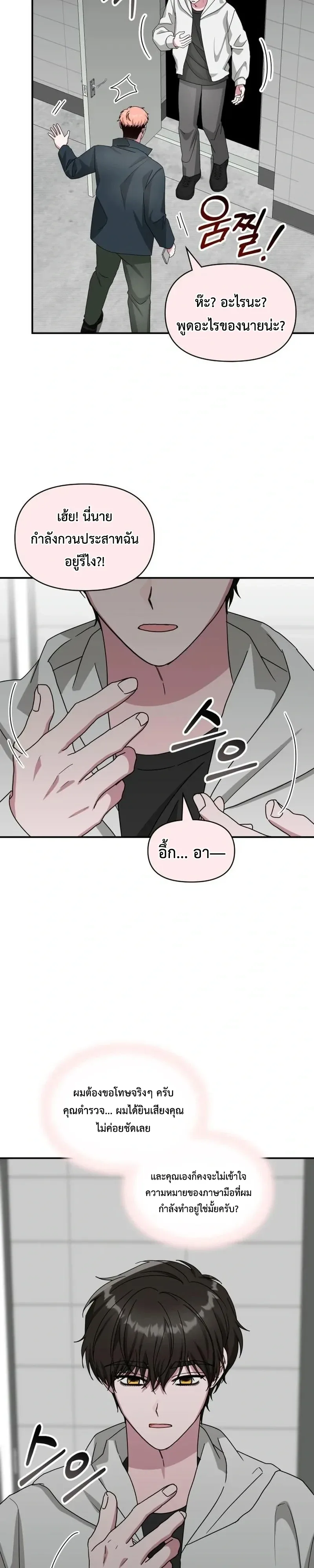 I Was Immediately Mistaken for a Monster Genius Actor เป็นนักแสดงอัจฉริยะโดยไม่ทันตั้งตัวเฉยเลย ตอนที่ 107 หน้า 12