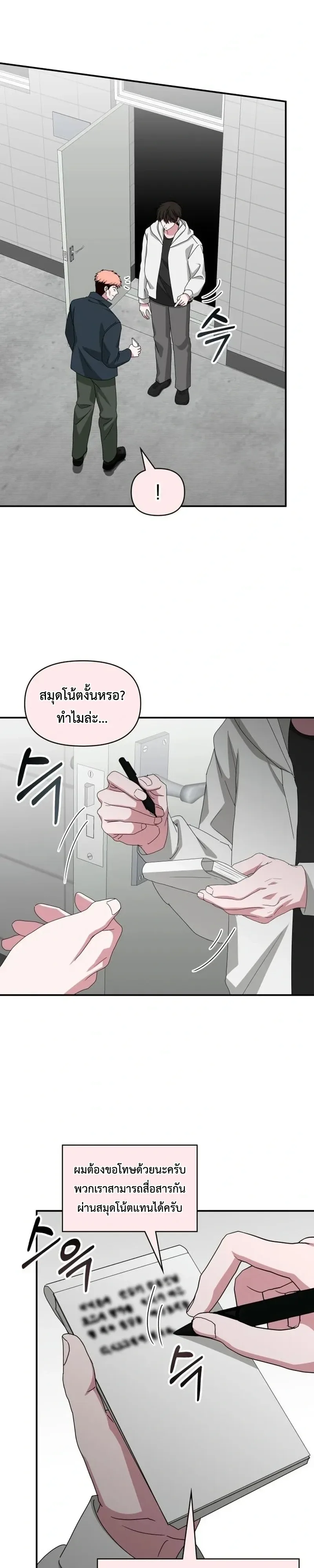 I Was Immediately Mistaken for a Monster Genius Actor เป็นนักแสดงอัจฉริยะโดยไม่ทันตั้งตัวเฉยเลย ตอนที่ 107 หน้า 15