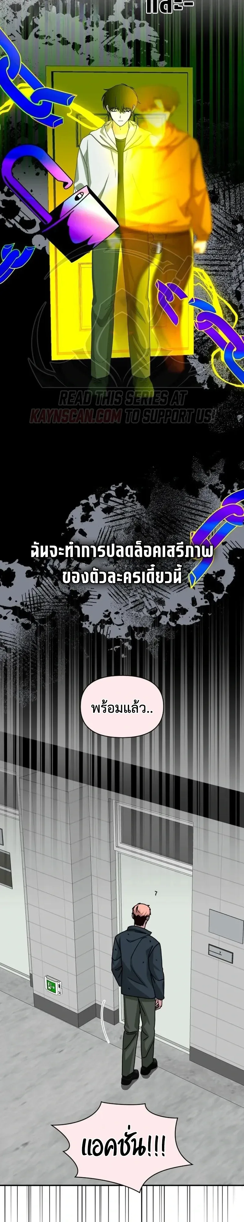 I Was Immediately Mistaken for a Monster Genius Actor เป็นนักแสดงอัจฉริยะโดยไม่ทันตั้งตัวเฉยเลย ตอนที่ 107 หน้า 7