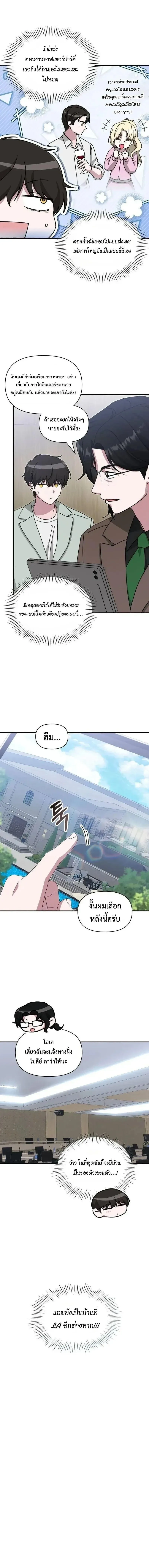 I Was Immediately Mistaken for a Monster Genius Actor เป็นนักแสดงอัจฉริยะโดยไม่ทันตั้งตัวเฉยเลย ตอนที่ 118 หน้า 4