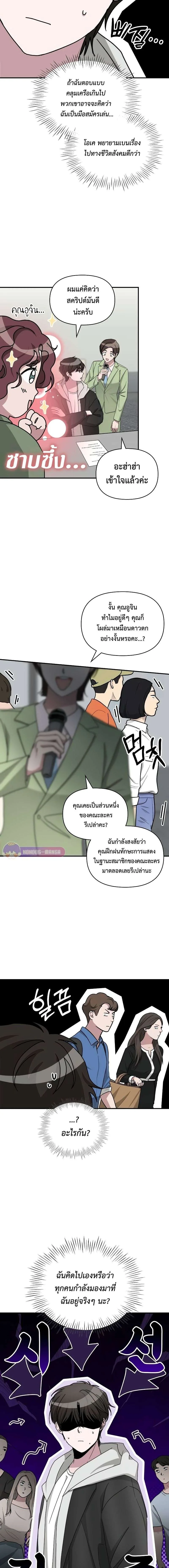 I Was Immediately Mistaken for a Monster Genius Actor เป็นนักแสดงอัจฉริยะโดยไม่ทันตั้งตัวเฉยเลย ตอนที่ 12 หน้า 11
