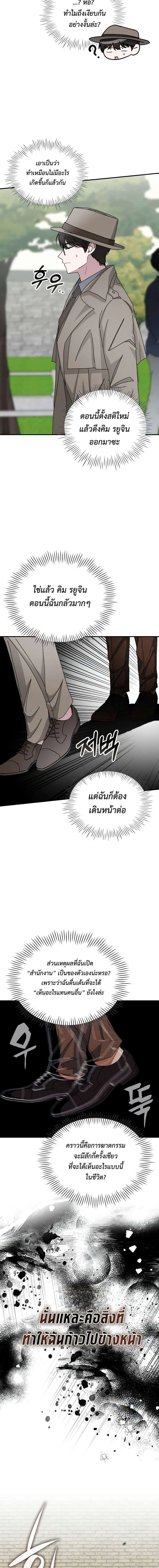 I Was Immediately Mistaken for a Monster Genius Actor เป็นนักแสดงอัจฉริยะโดยไม่ทันตั้งตัวเฉยเลย ตอนที่ 14 หน้า 3