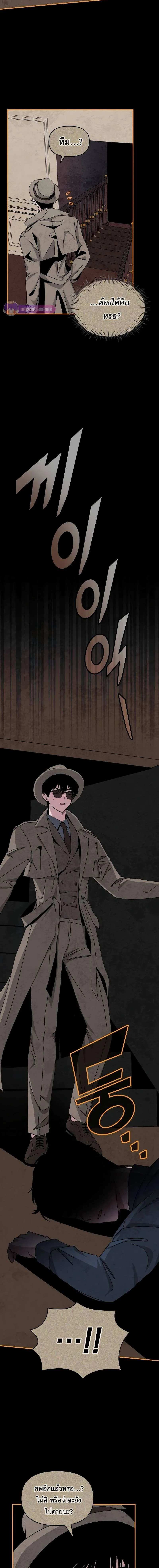 I Was Immediately Mistaken for a Monster Genius Actor เป็นนักแสดงอัจฉริยะโดยไม่ทันตั้งตัวเฉยเลย ตอนที่ 14 หน้า 5