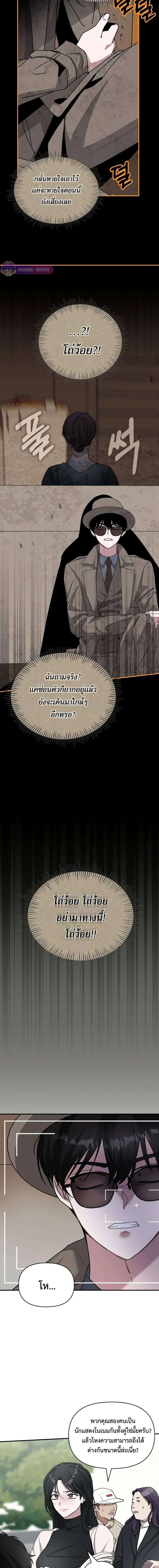 I Was Immediately Mistaken for a Monster Genius Actor เป็นนักแสดงอัจฉริยะโดยไม่ทันตั้งตัวเฉยเลย ตอนที่ 14 หน้า 7
