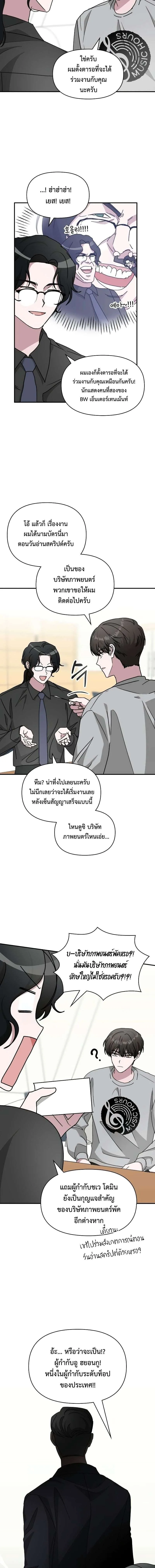 I Was Immediately Mistaken for a Monster Genius Actor เป็นนักแสดงอัจฉริยะโดยไม่ทันตั้งตัวเฉยเลย ตอนที่ 15 หน้า 15