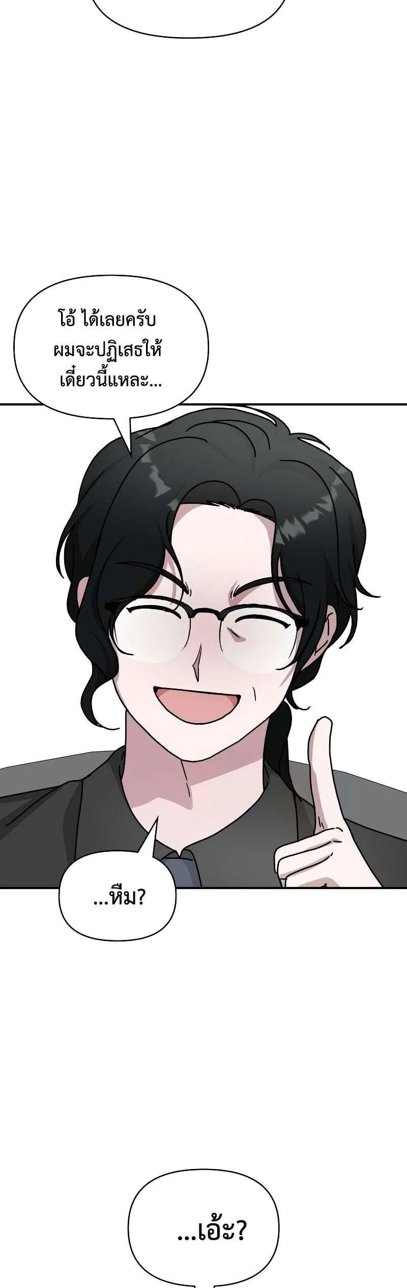 I Was Immediately Mistaken for a Monster Genius Actor เป็นนักแสดงอัจฉริยะโดยไม่ทันตั้งตัวเฉยเลย ตอนที่ 15 หน้า 24