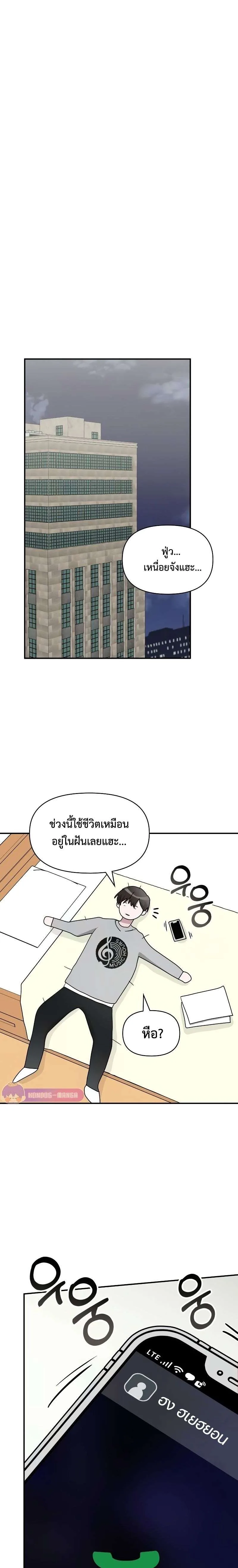 I Was Immediately Mistaken for a Monster Genius Actor เป็นนักแสดงอัจฉริยะโดยไม่ทันตั้งตัวเฉยเลย ตอนที่ 16 หน้า 10