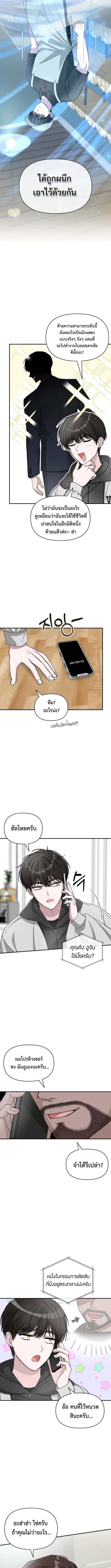 I Was Immediately Mistaken for a Monster Genius Actor เป็นนักแสดงอัจฉริยะโดยไม่ทันตั้งตัวเฉยเลย ตอนที่ 2 หน้า 21