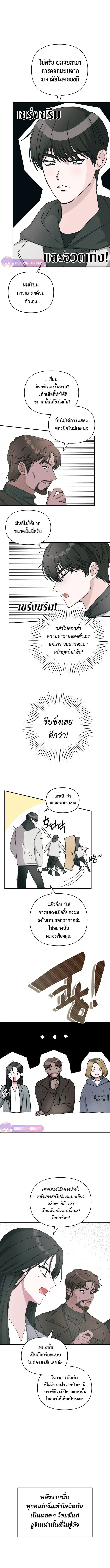 I Was Immediately Mistaken for a Monster Genius Actor เป็นนักแสดงอัจฉริยะโดยไม่ทันตั้งตัวเฉยเลย ตอนที่ 2 หน้า 4