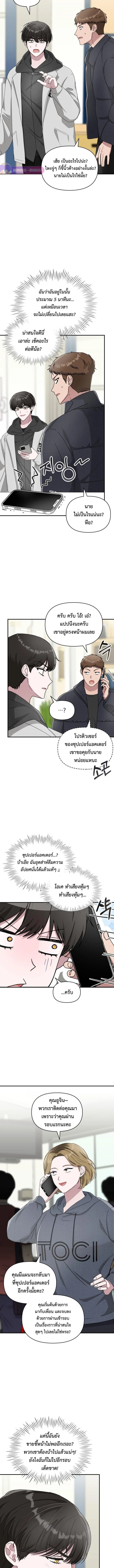 I Was Immediately Mistaken for a Monster Genius Actor เป็นนักแสดงอัจฉริยะโดยไม่ทันตั้งตัวเฉยเลย ตอนที่ 2 หน้า 9
