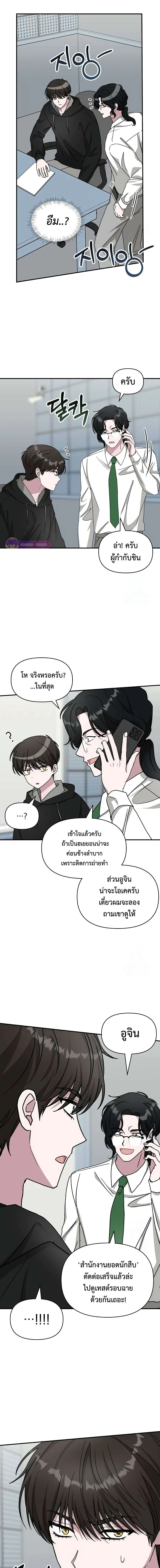 I Was Immediately Mistaken for a Monster Genius Actor เป็นนักแสดงอัจฉริยะโดยไม่ทันตั้งตัวเฉยเลย ตอนที่ 20 หน้า 10