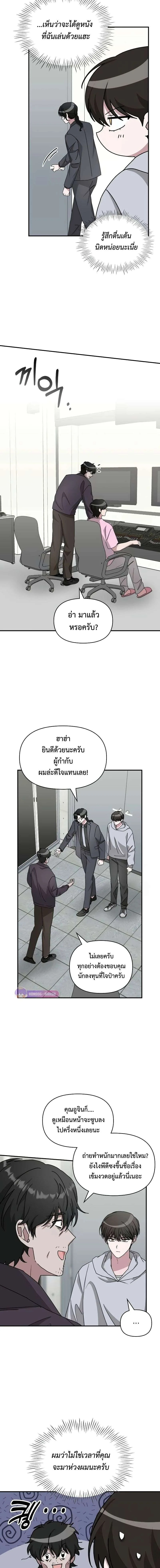 I Was Immediately Mistaken for a Monster Genius Actor เป็นนักแสดงอัจฉริยะโดยไม่ทันตั้งตัวเฉยเลย ตอนที่ 20 หน้า 12