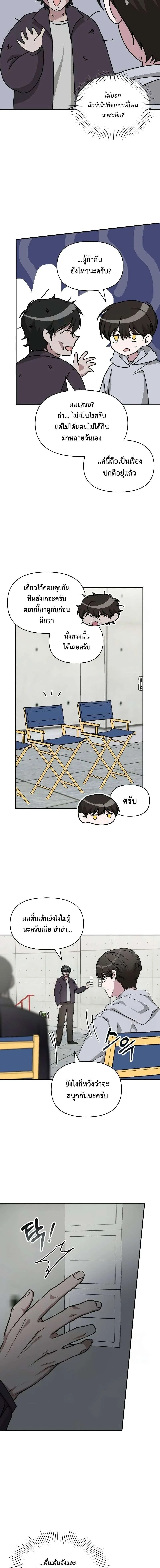 I Was Immediately Mistaken for a Monster Genius Actor เป็นนักแสดงอัจฉริยะโดยไม่ทันตั้งตัวเฉยเลย ตอนที่ 20 หน้า 13