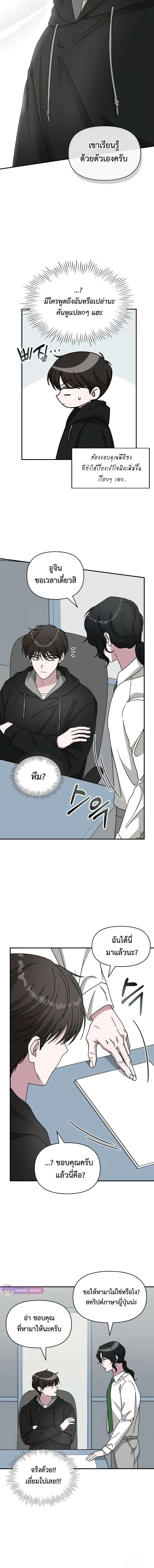 I Was Immediately Mistaken for a Monster Genius Actor เป็นนักแสดงอัจฉริยะโดยไม่ทันตั้งตัวเฉยเลย ตอนที่ 20 หน้า 6