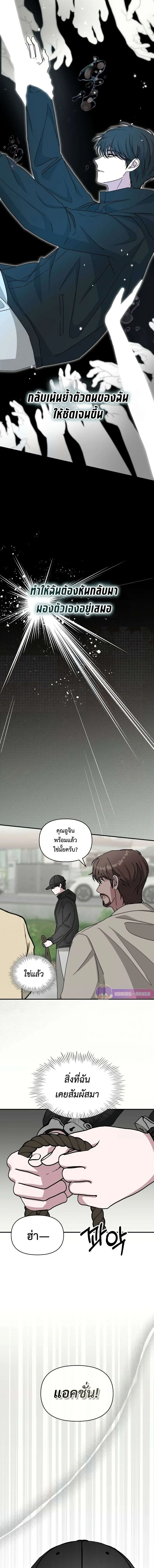 I Was Immediately Mistaken for a Monster Genius Actor เป็นนักแสดงอัจฉริยะโดยไม่ทันตั้งตัวเฉยเลย ตอนที่ 21 หน้า 12