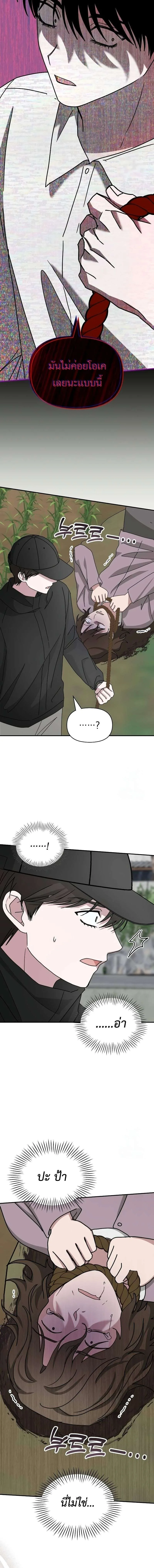 I Was Immediately Mistaken for a Monster Genius Actor เป็นนักแสดงอัจฉริยะโดยไม่ทันตั้งตัวเฉยเลย ตอนที่ 21 หน้า 17
