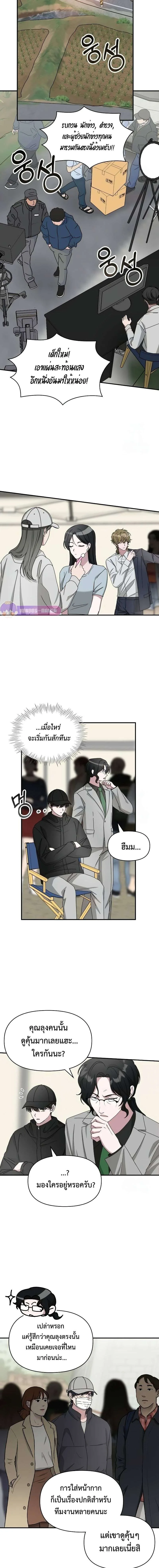 I Was Immediately Mistaken for a Monster Genius Actor เป็นนักแสดงอัจฉริยะโดยไม่ทันตั้งตัวเฉยเลย ตอนที่ 21 หน้า 3