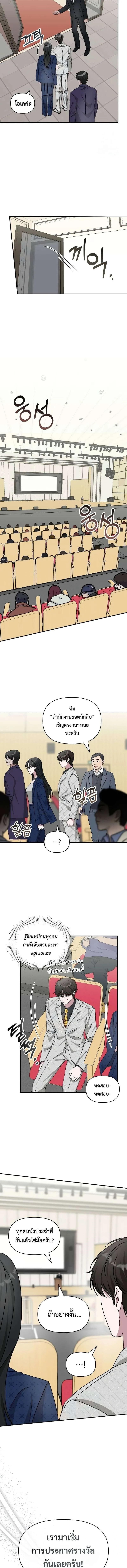 I Was Immediately Mistaken for a Monster Genius Actor เป็นนักแสดงอัจฉริยะโดยไม่ทันตั้งตัวเฉยเลย ตอนที่ 25 หน้า 5