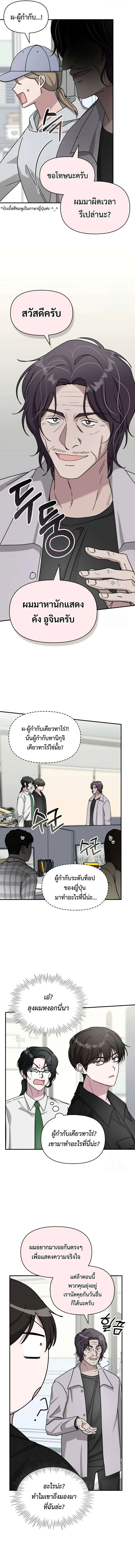 I Was Immediately Mistaken for a Monster Genius Actor เป็นนักแสดงอัจฉริยะโดยไม่ทันตั้งตัวเฉยเลย ตอนที่ 27 หน้า 10