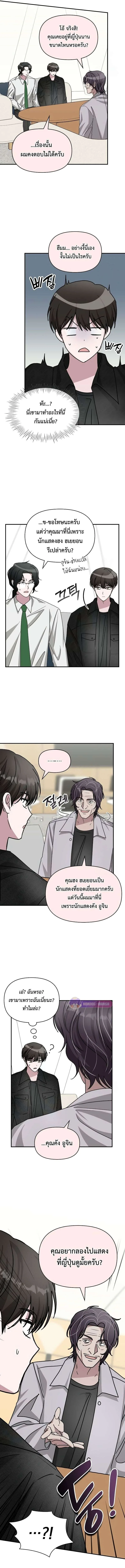 I Was Immediately Mistaken for a Monster Genius Actor เป็นนักแสดงอัจฉริยะโดยไม่ทันตั้งตัวเฉยเลย ตอนที่ 27 หน้า 12
