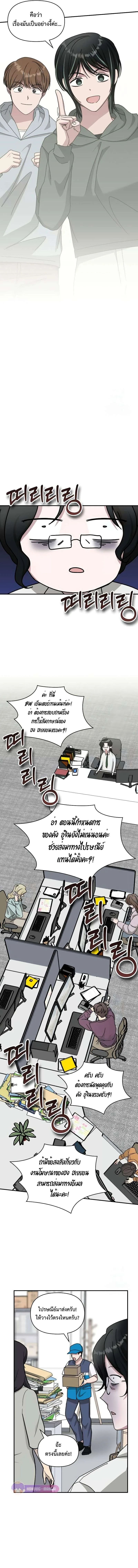 I Was Immediately Mistaken for a Monster Genius Actor เป็นนักแสดงอัจฉริยะโดยไม่ทันตั้งตัวเฉยเลย ตอนที่ 27 หน้า 6