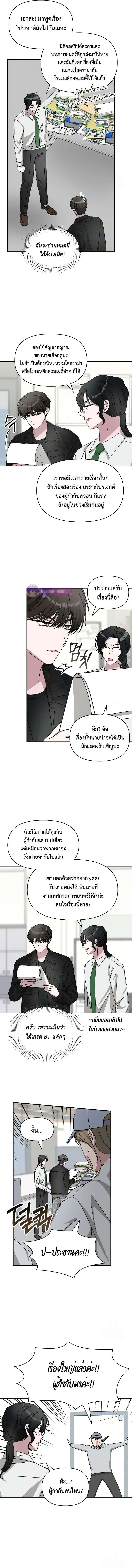 I Was Immediately Mistaken for a Monster Genius Actor เป็นนักแสดงอัจฉริยะโดยไม่ทันตั้งตัวเฉยเลย ตอนที่ 27 หน้า 9