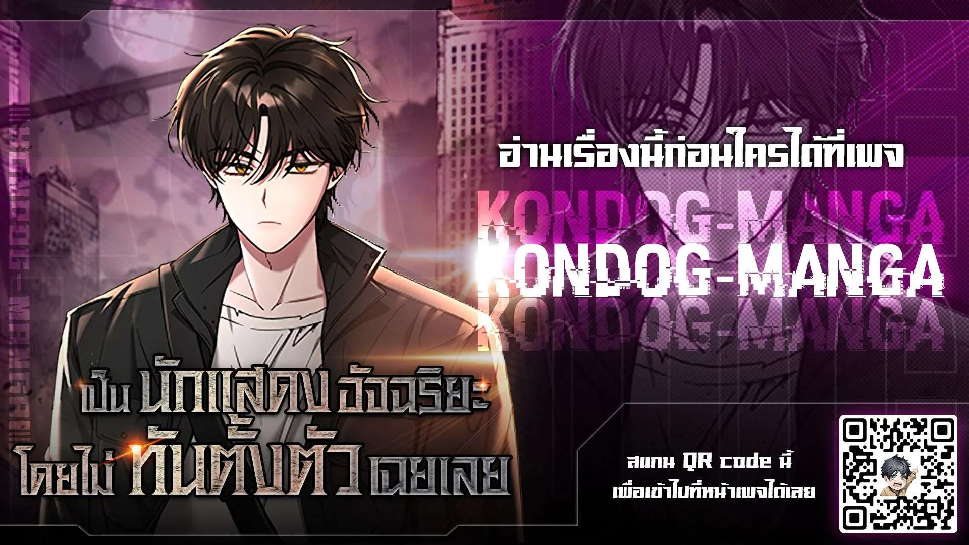 I Was Immediately Mistaken for a Monster Genius Actor เป็นนักแสดงอัจฉริยะโดยไม่ทันตั้งตัวเฉยเลย ตอนที่ 28 หน้า 14