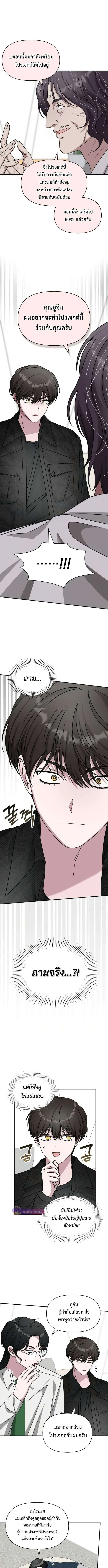 I Was Immediately Mistaken for a Monster Genius Actor เป็นนักแสดงอัจฉริยะโดยไม่ทันตั้งตัวเฉยเลย ตอนที่ 28 หน้า 2